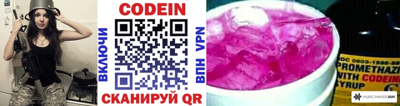 где продают наркотики  Семёнов  Кодеиновый сироп Lean Purple Drank 