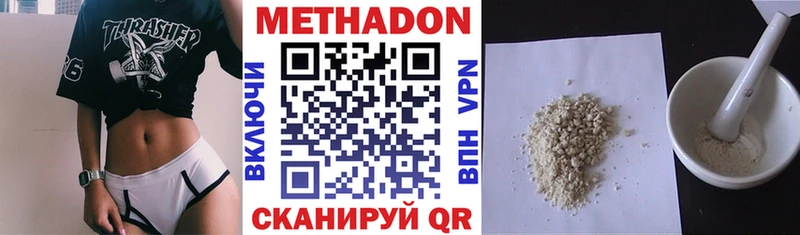 МЕТАДОН кристалл  Семёнов 
