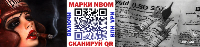 Наркотические марки 1,8мг  Семёнов 