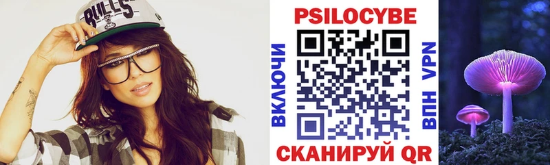 Псилоцибиновые грибы ЛСД Семёнов